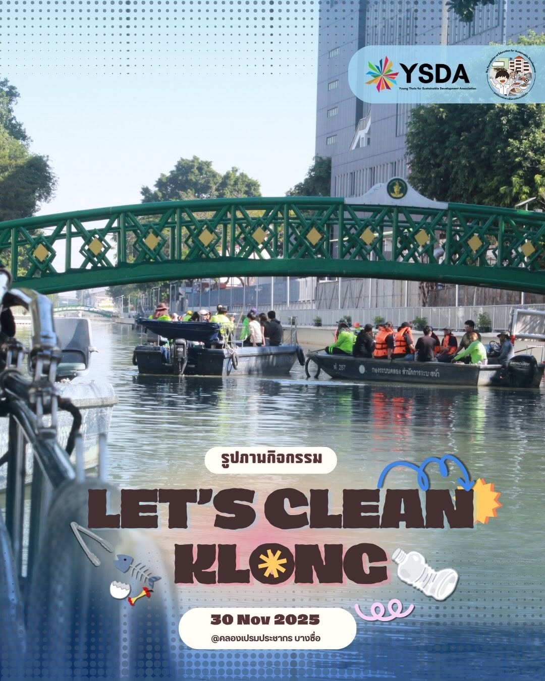 ประมวลภาพกิจกรรม “Let’s Clean Klong” ค่ายเยาวชนอนุรักษ์สิ่งแวดล้อม คืนชีวิตให้คูคลอง