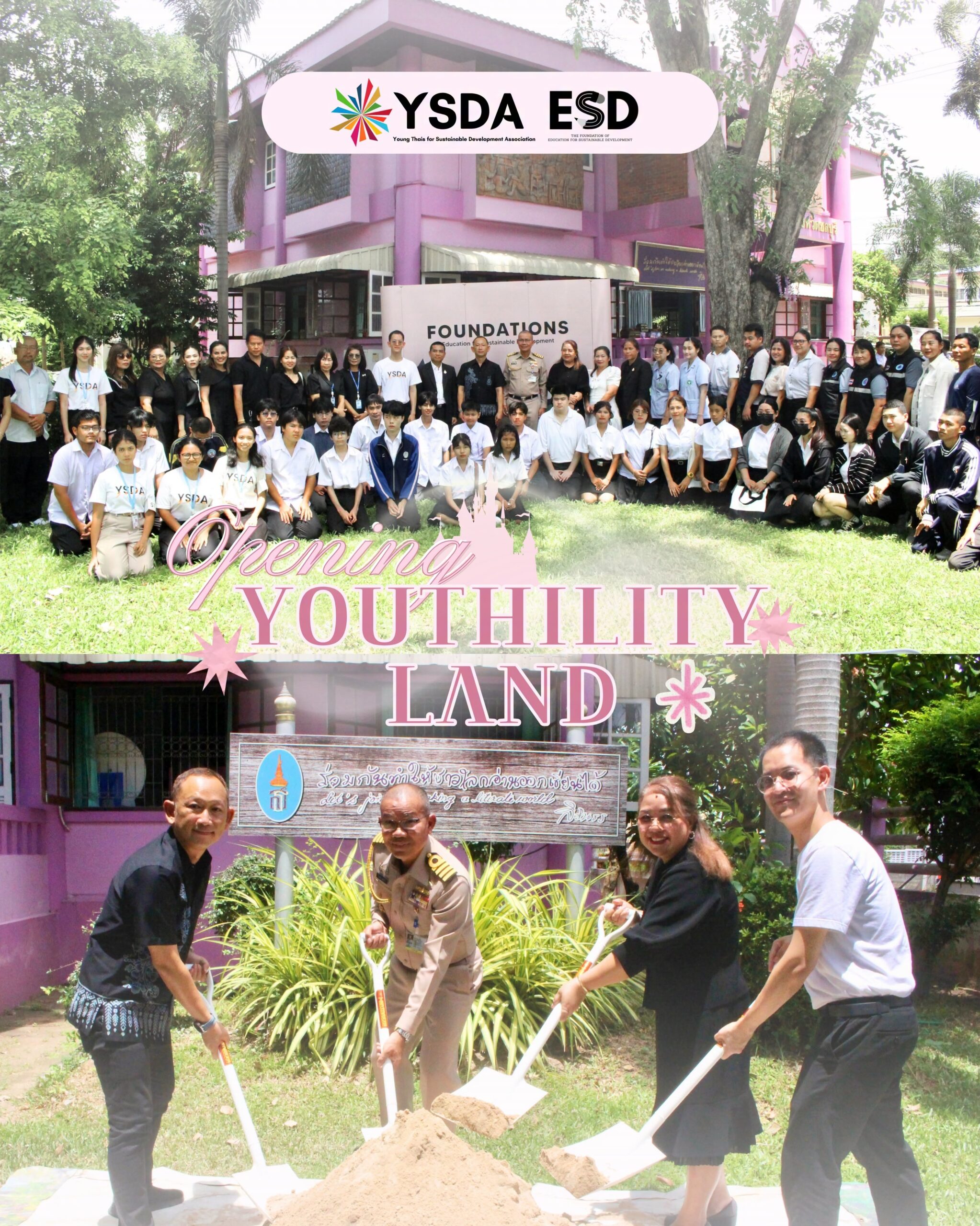 มูลนิธิฯ ร่วมกับภาคีเครือข่าย เปิดตัว “Youthility Land” ยกระดับห้องสมุดชุมชนสู่พื้นที่การเรียนรู้แห่งอนาคต