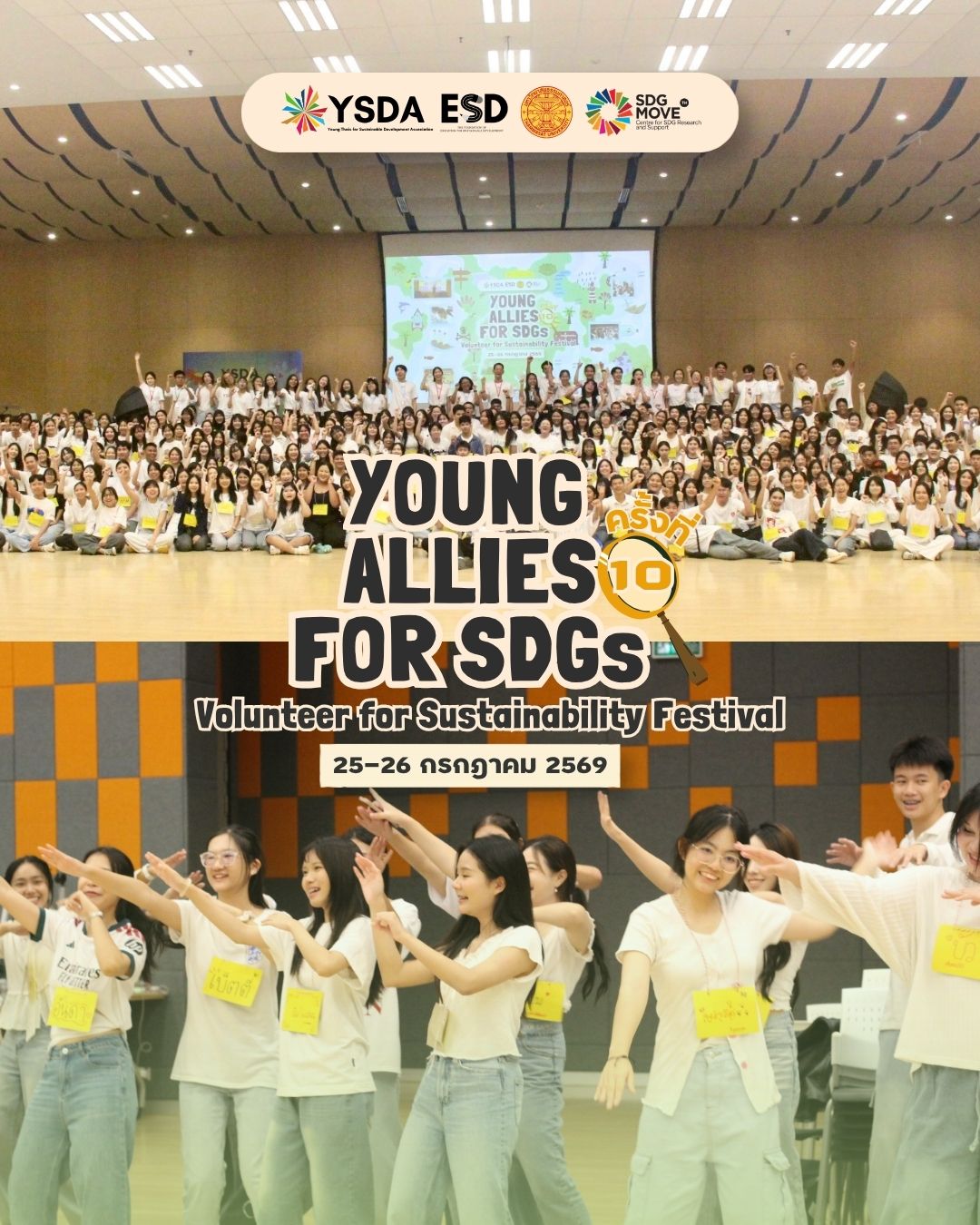 ประมวลภาพกิจกรรม “Young Allies for SDGs ครั้งที่ 10”