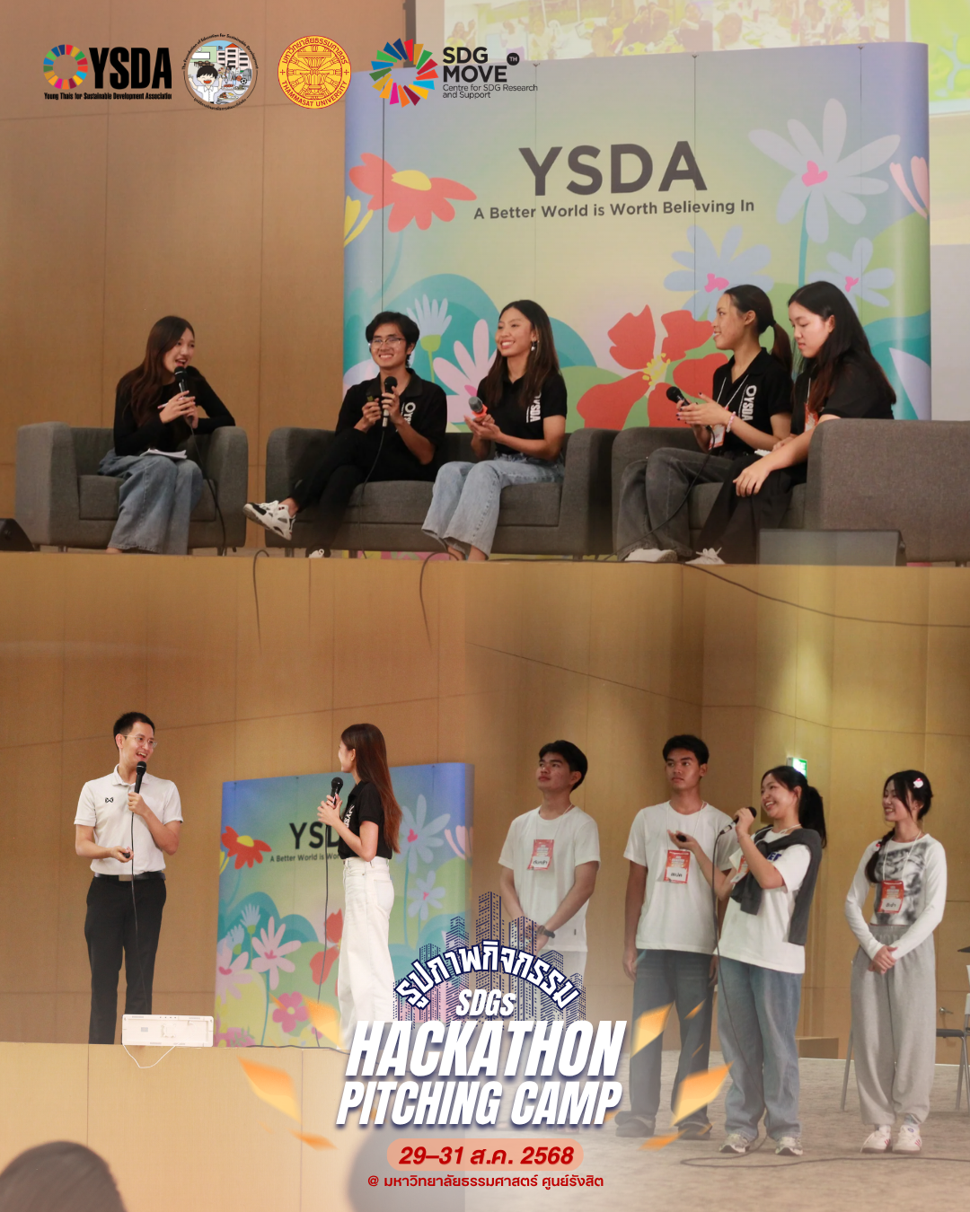 SDGs Hackathon Pitching Camp รอบวันที่ 29–31 สิงหาคม 2568